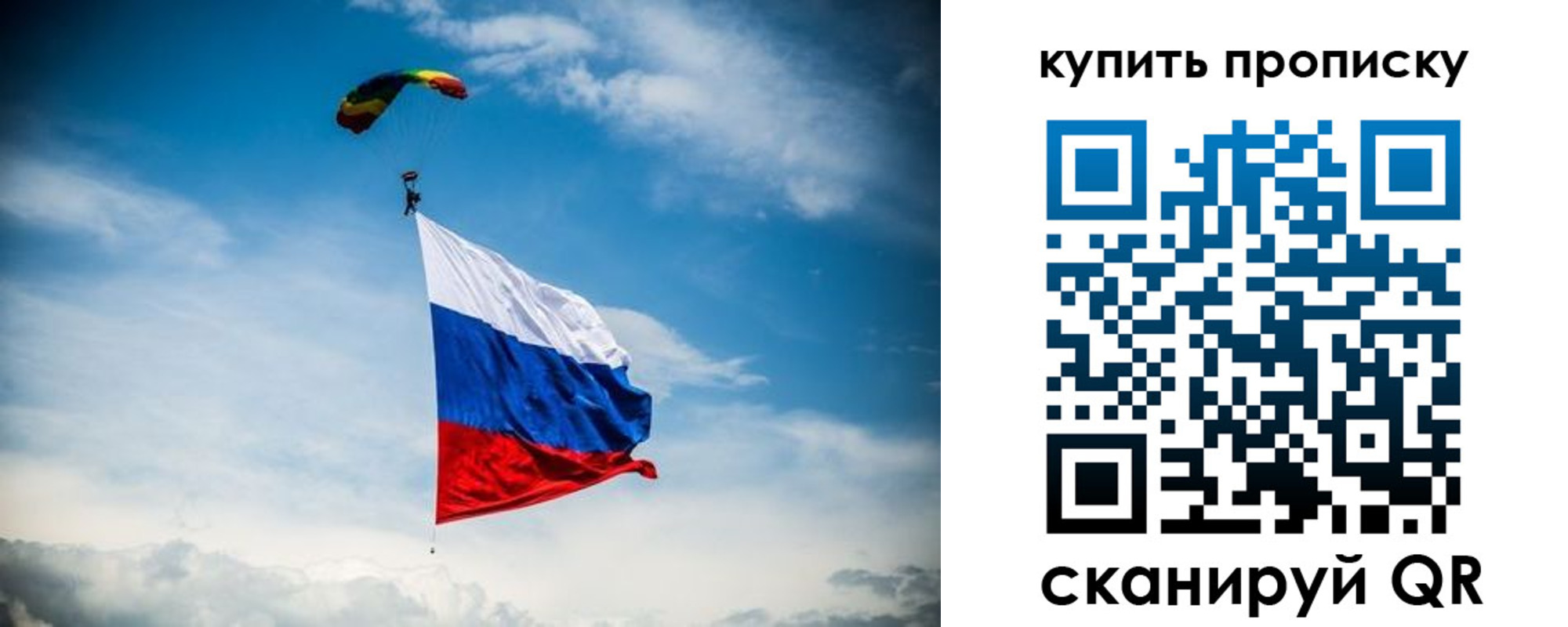 прописка в Октябрьске