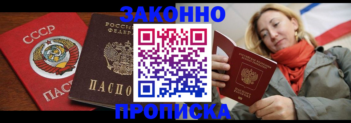 прописка для кредита в Октябрьске