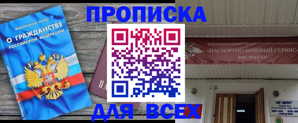 временная регистрация 2025 в Октябрьске