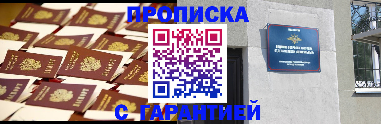временная регистрация законно в Октябрьске