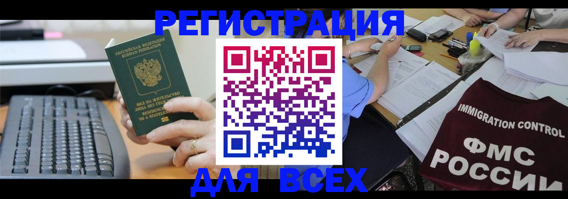 временная регистрация законно в Октябрьске