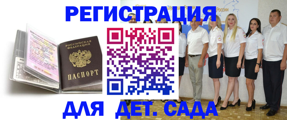 прописка в Октябрьске