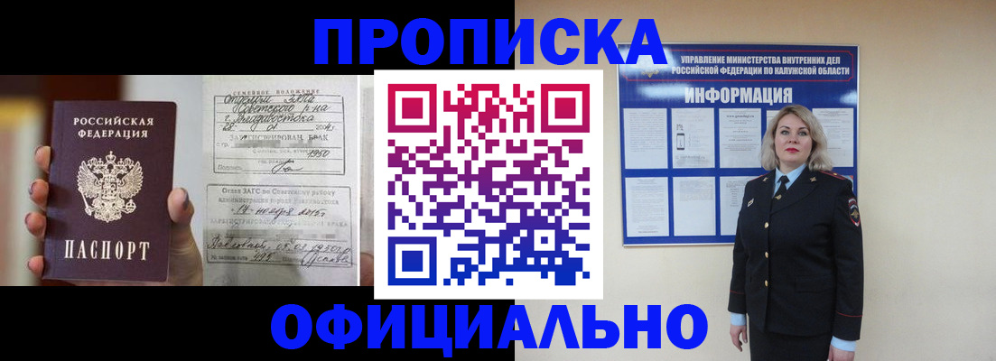 прописка поиск в Октябрьске