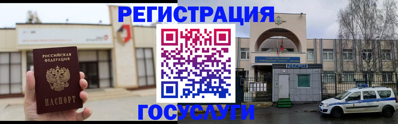 прописка ребенка в Октябрьске