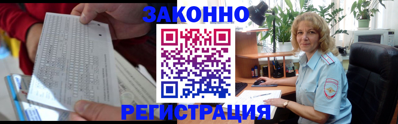 временная регистрация собственник в Октябрьске