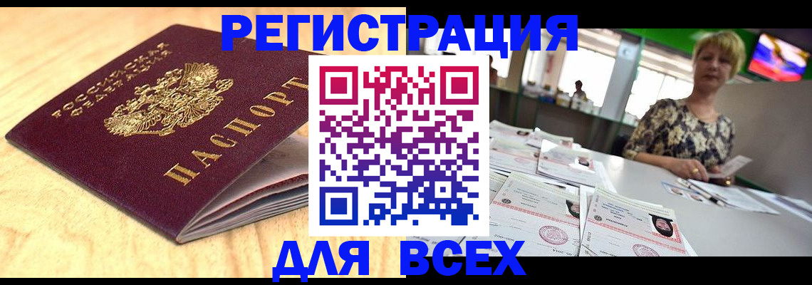 временная регистрация законно в Октябрьске