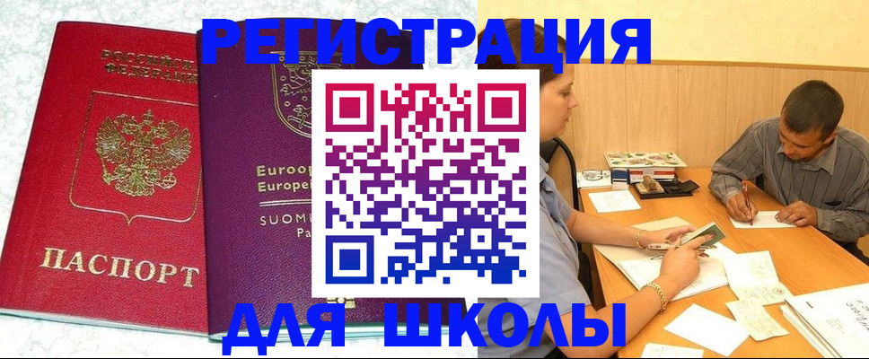 прописка штамп в Октябрьске